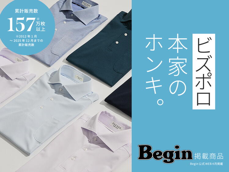 美品 ORIHICA オリヒカ パンツ2枚 ビズポロ2枚セット ビズポロ 本家のホンキ｜ORIHICA（オリヒカ）｜ショップニュース
